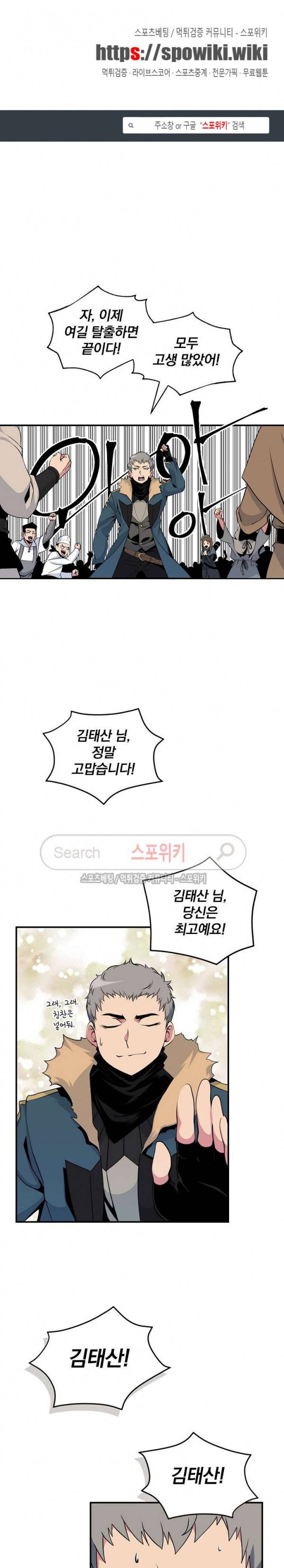 나는 될 놈이다 32화 1