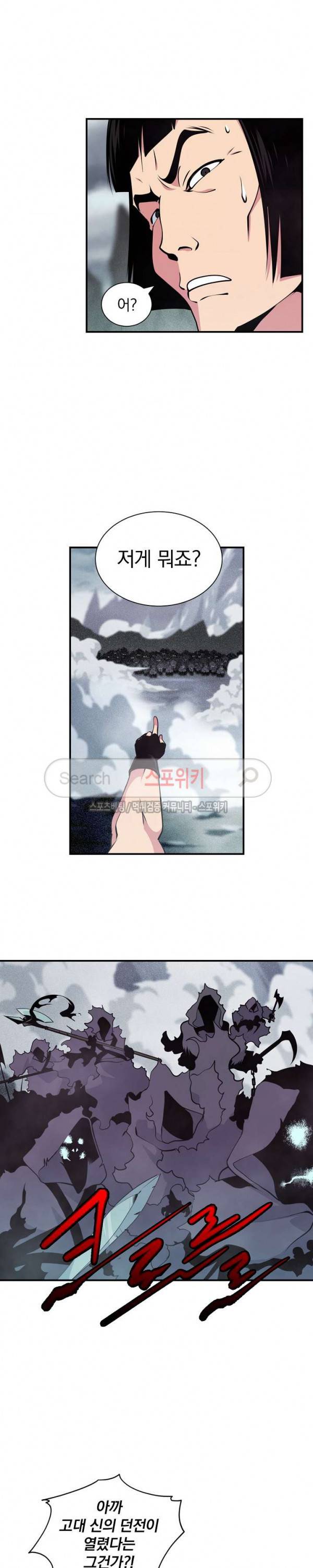 나는 될 놈이다 32화 3