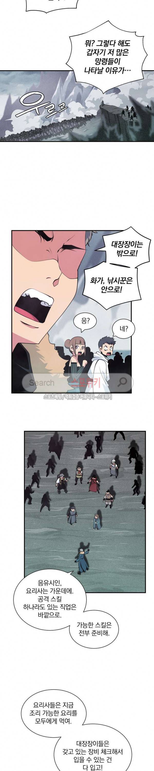 나는 될 놈이다 32화 4