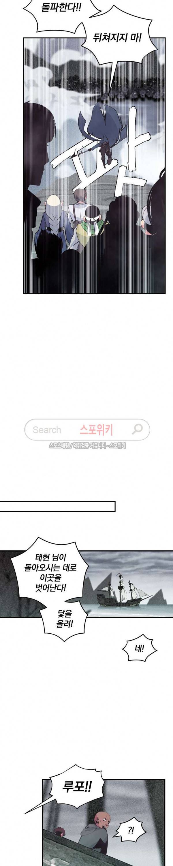 나는 될 놈이다 32화 6