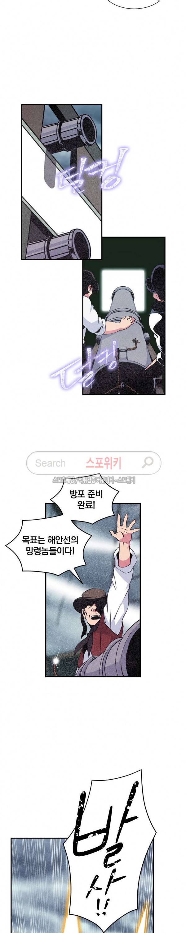 나는 될 놈이다 32화 18