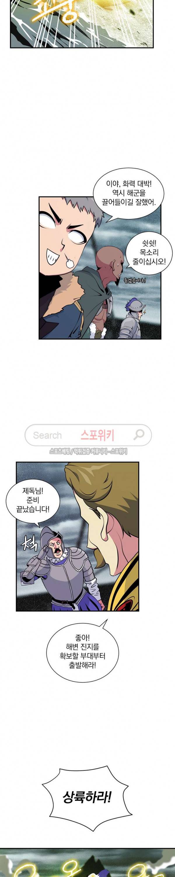 나는 될 놈이다 32화 20