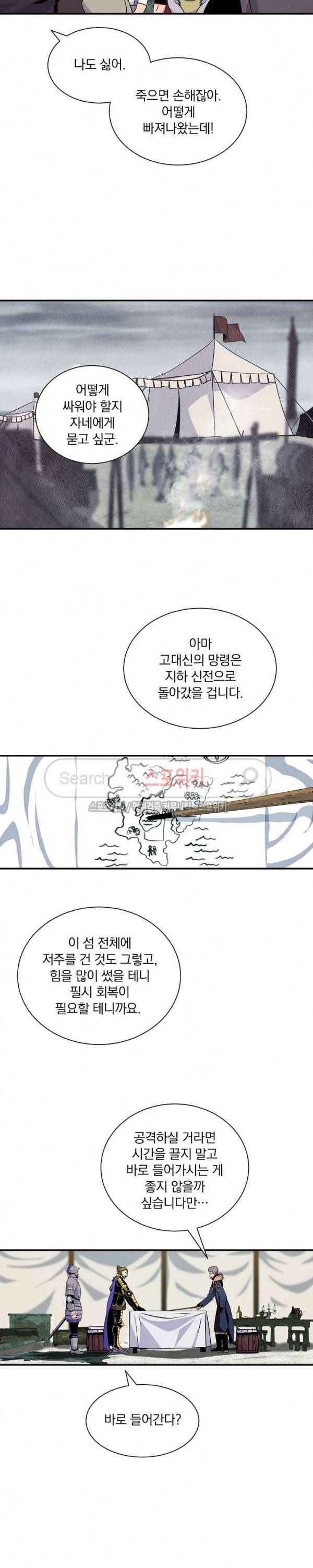 나는 될 놈이다 32화 22