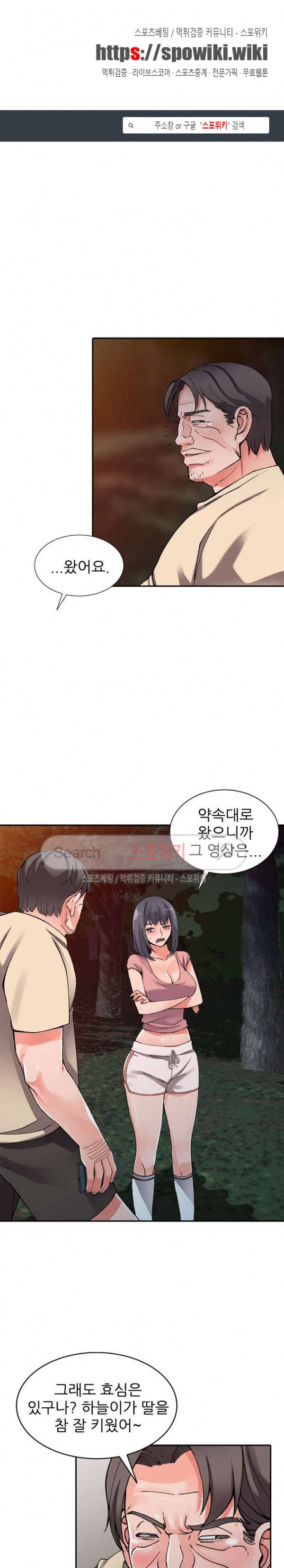 별장 하녀들 13화 1