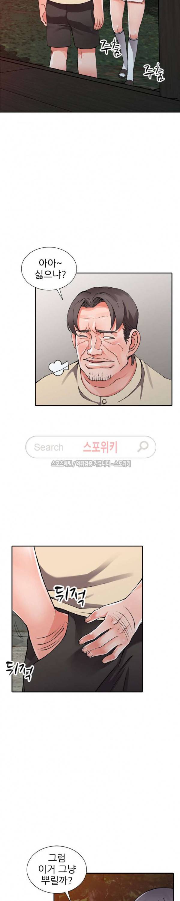 별장 하녀들 13화 4