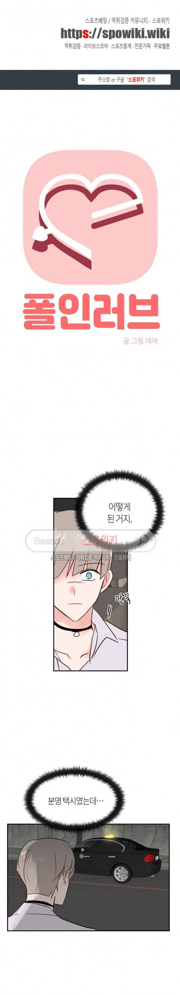 폴 인 러브 24화 1