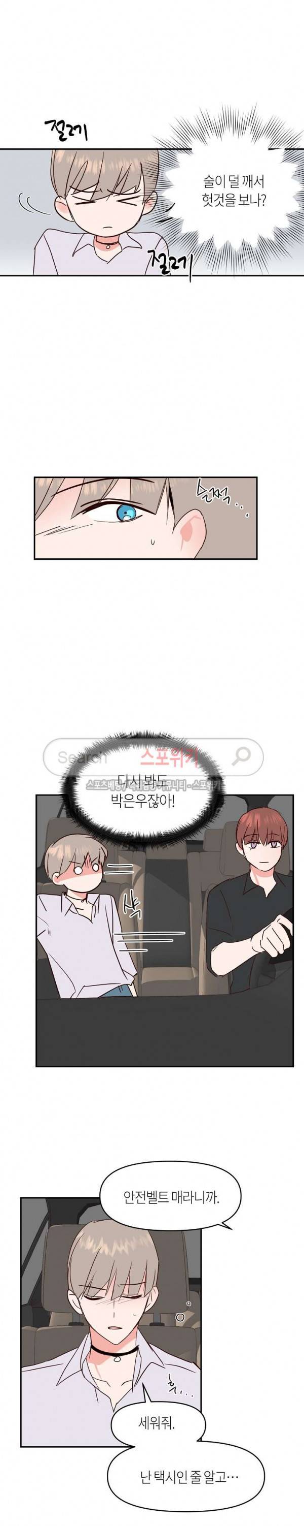 폴 인 러브 24화 2