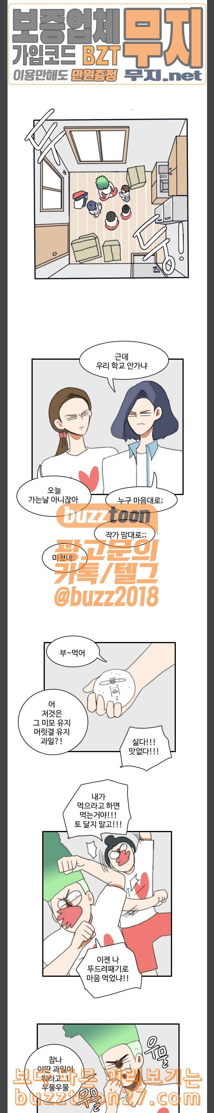 부로콜리왕자 외전 1 모든것이 밝혀지는 순간 2