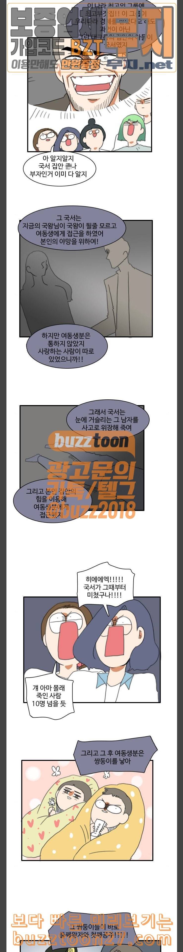 부로콜리왕자 외전 1 모든것이 밝혀지는 순간 5
