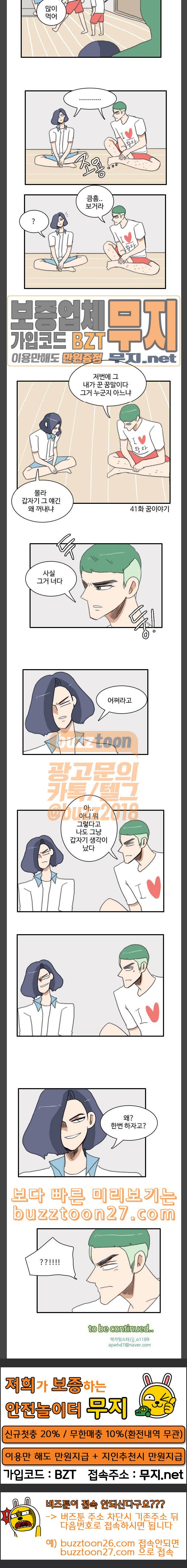 부로콜리왕자 외전 1 모든것이 밝혀지는 순간 10