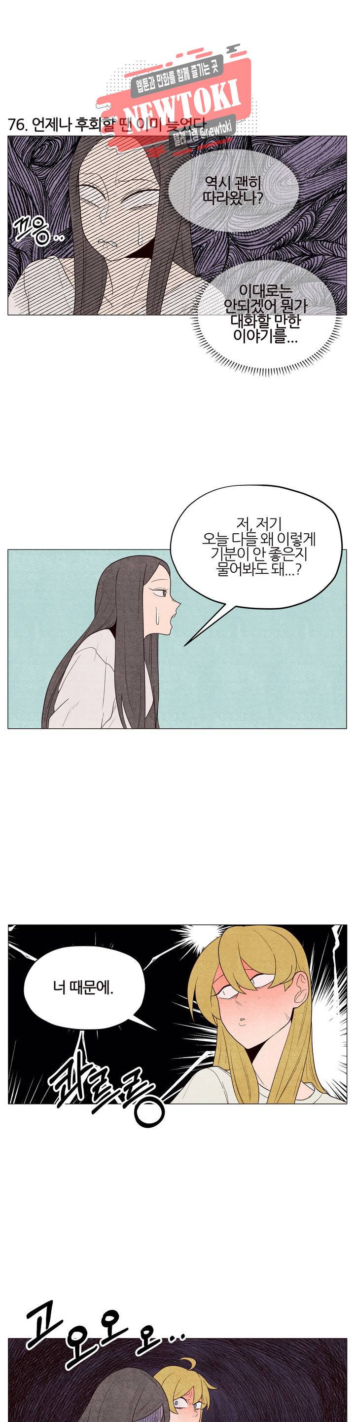 바른쀼생활 26화 2