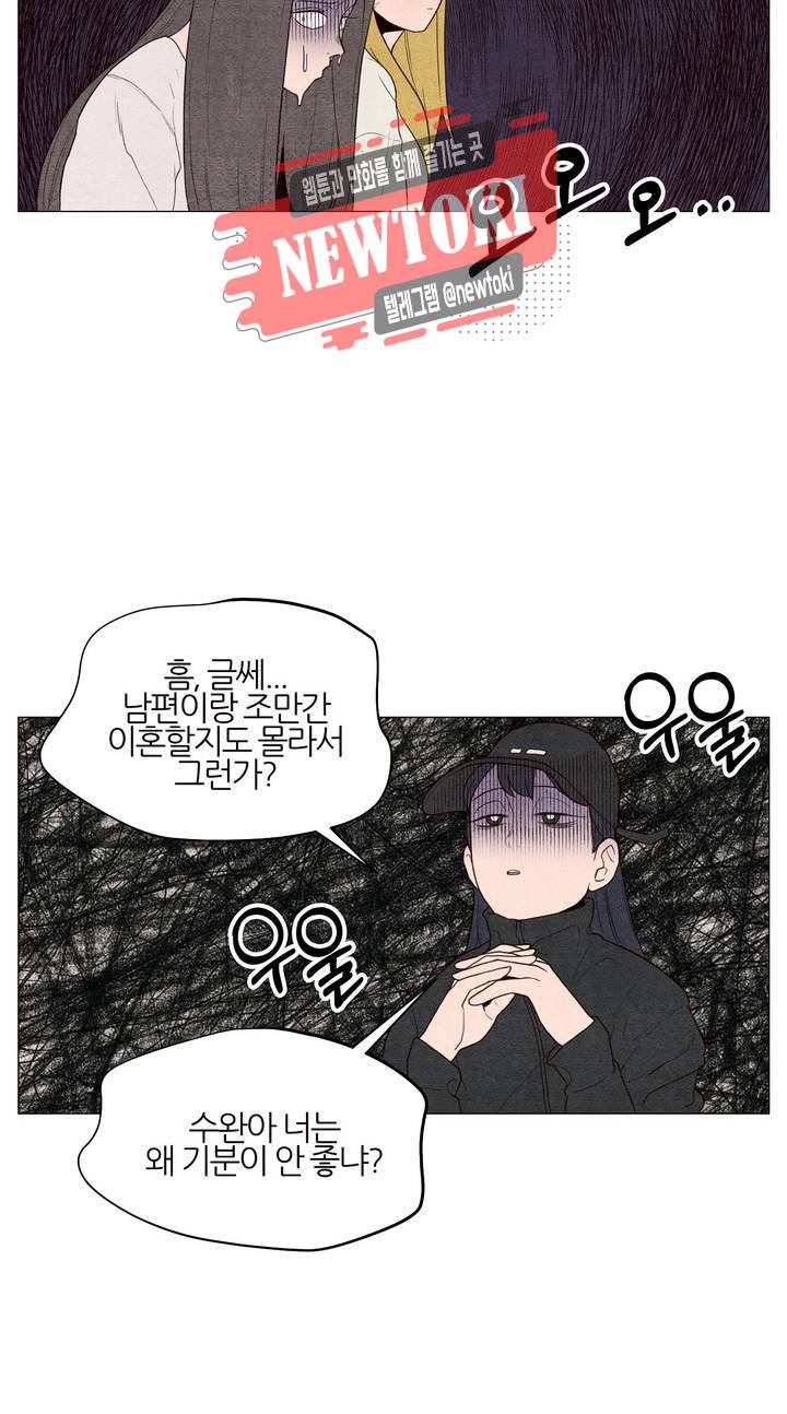 바른쀼생활 26화 3