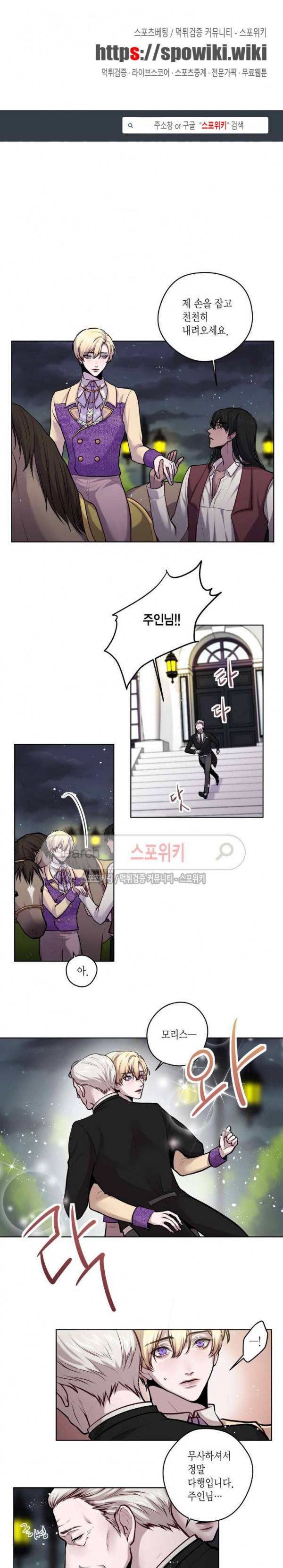 스피넬 14화 1