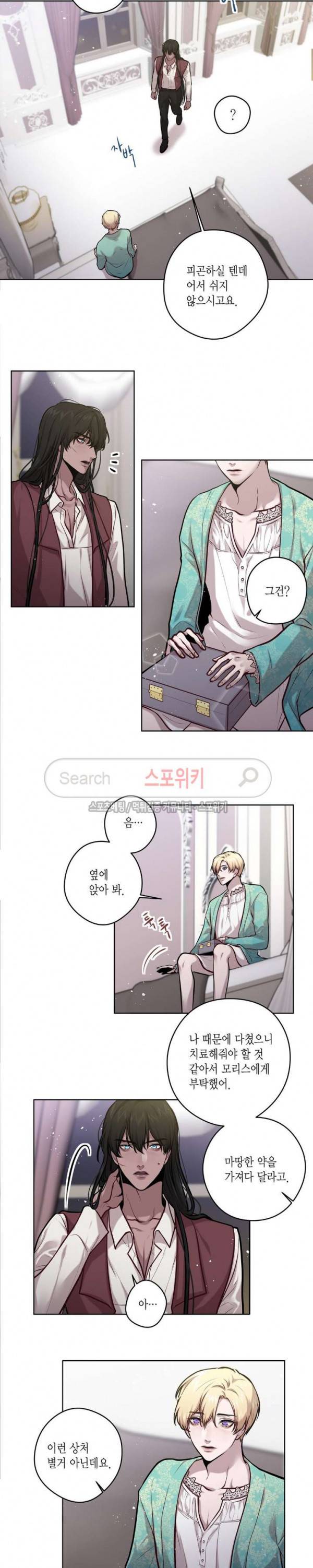 스피넬 14화 3