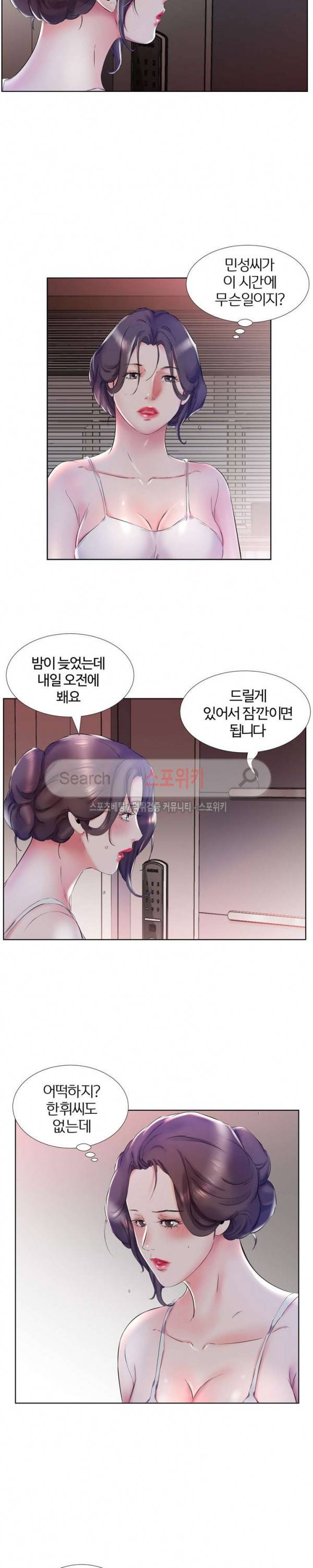 친구아내 28화 2
