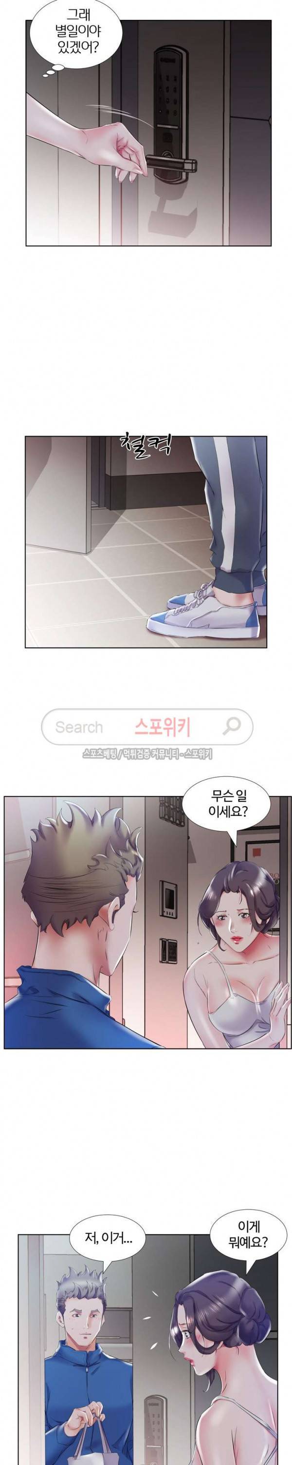 친구아내 28화 3