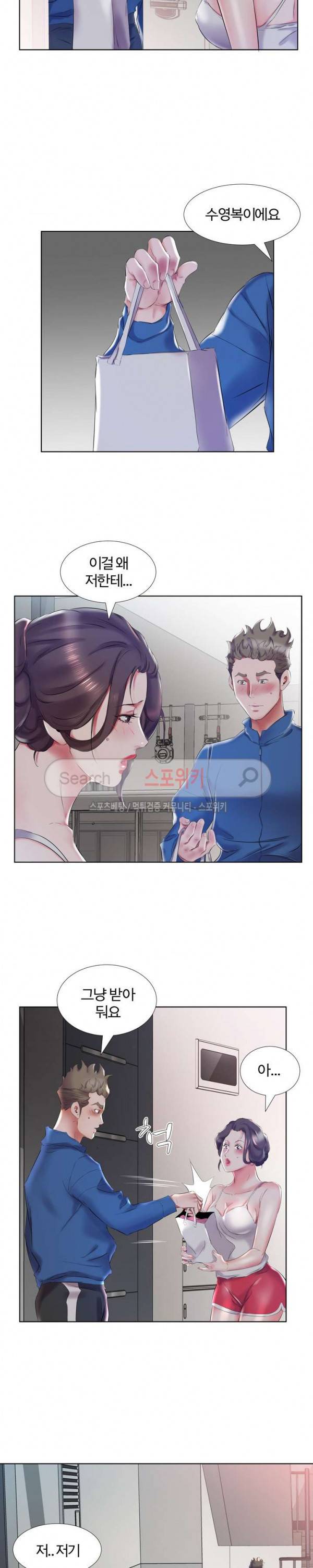 친구아내 28화 4