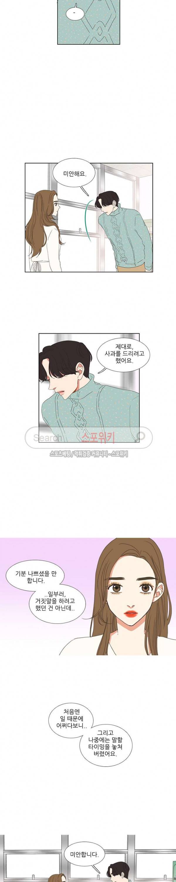 겟 레디 위드 미 62화 2