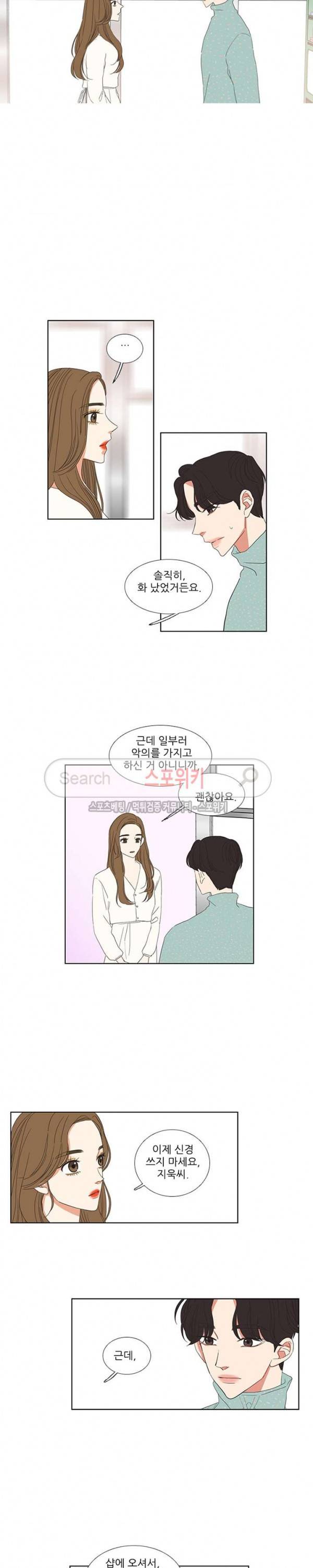 겟 레디 위드 미 62화 3