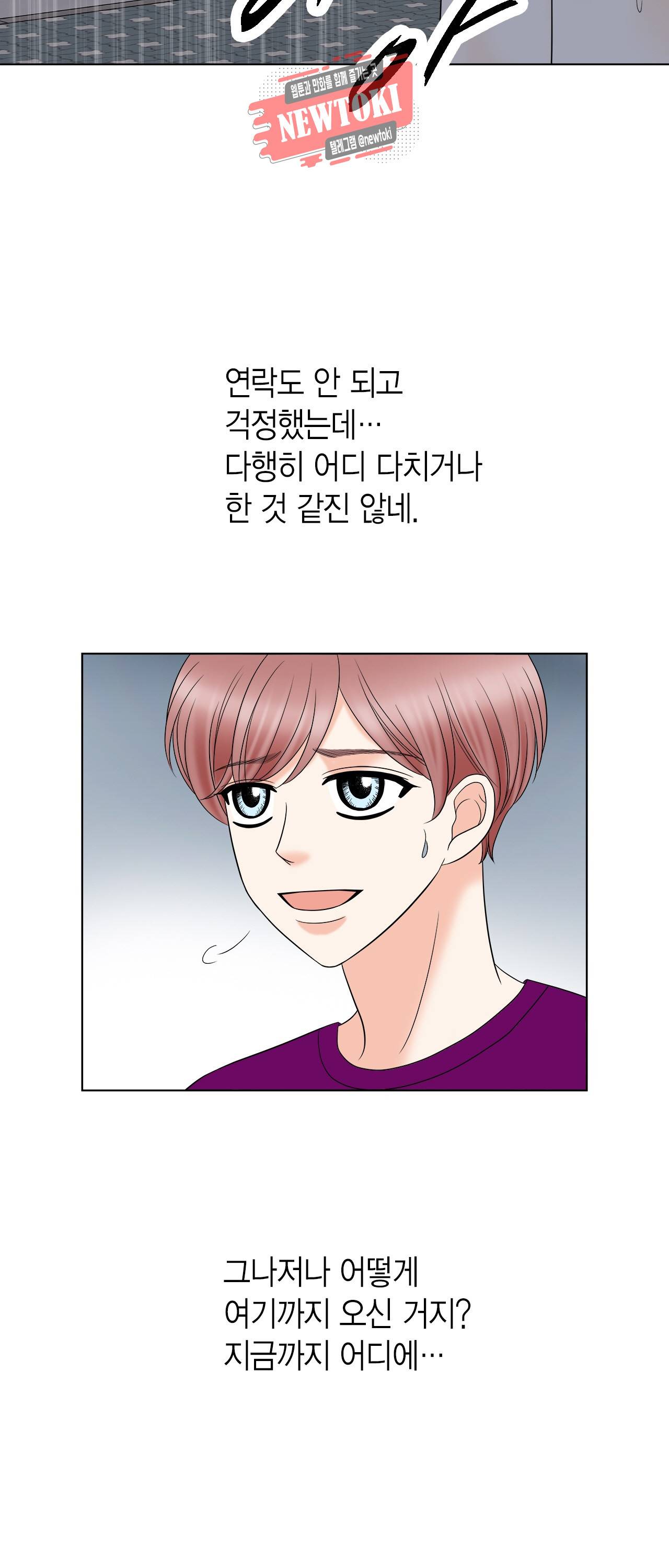 스폰서(BL) 36화 3