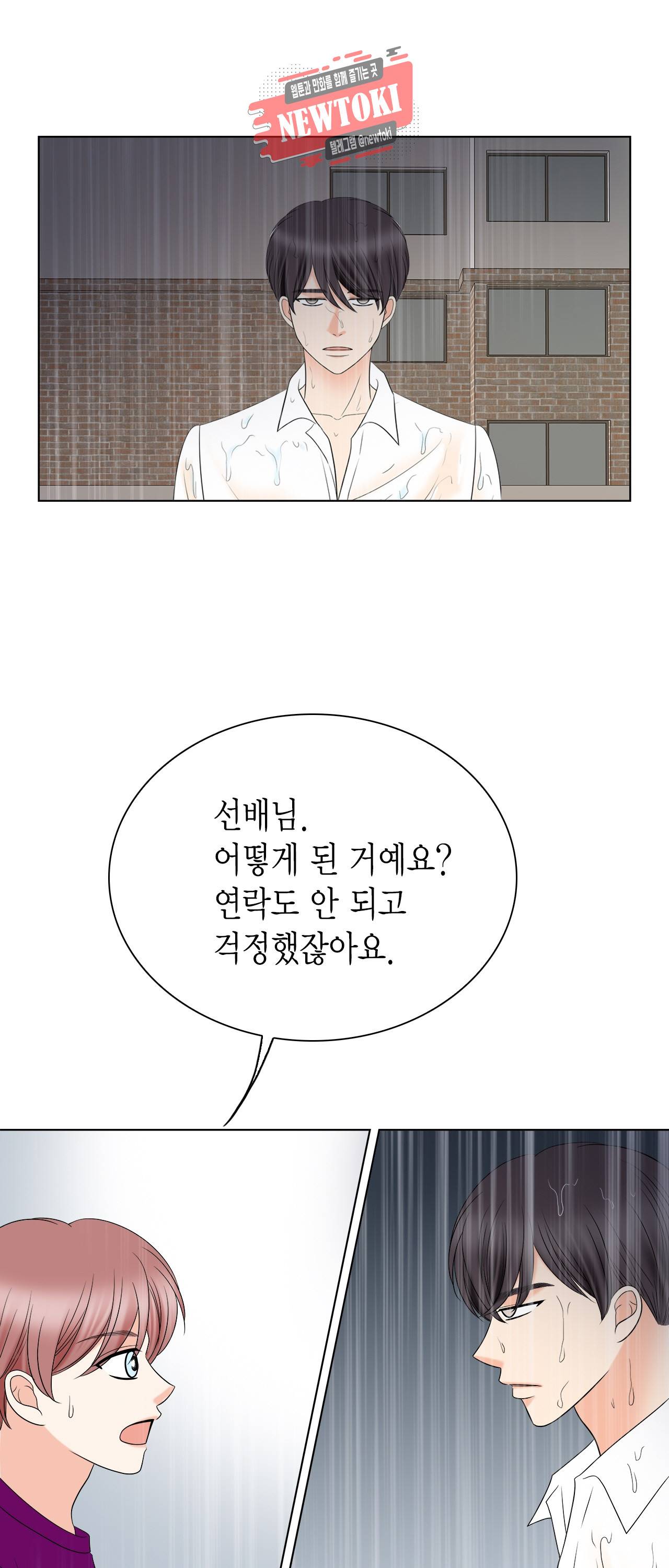 스폰서(BL) 36화 4