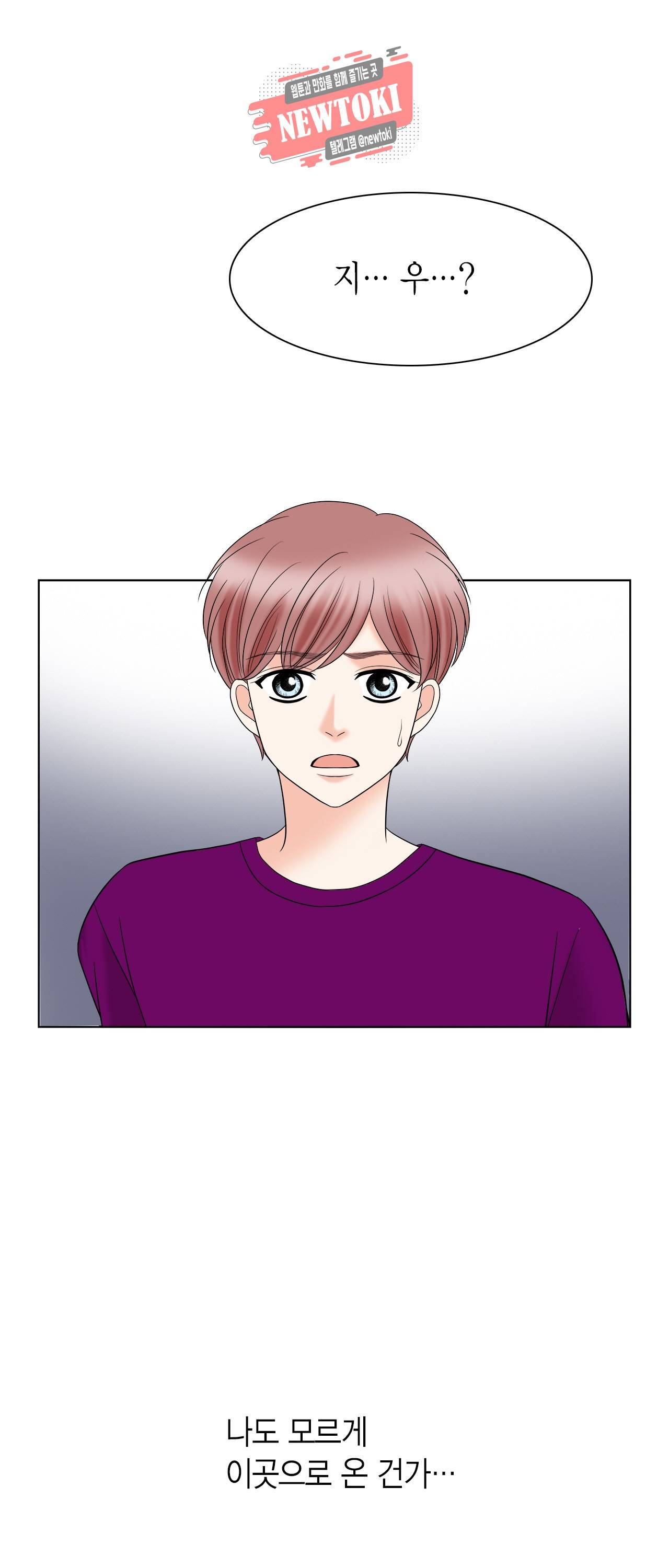 스폰서(BL) 36화 6