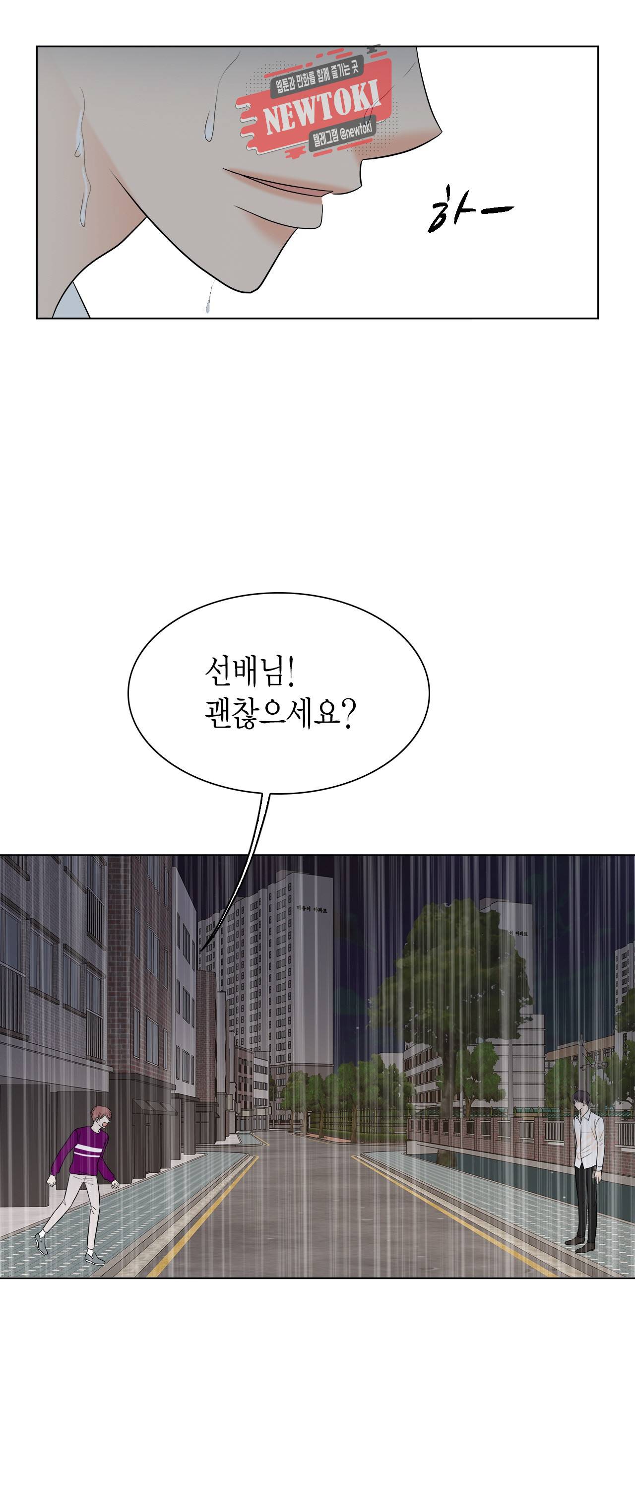 스폰서(BL) 36화 7