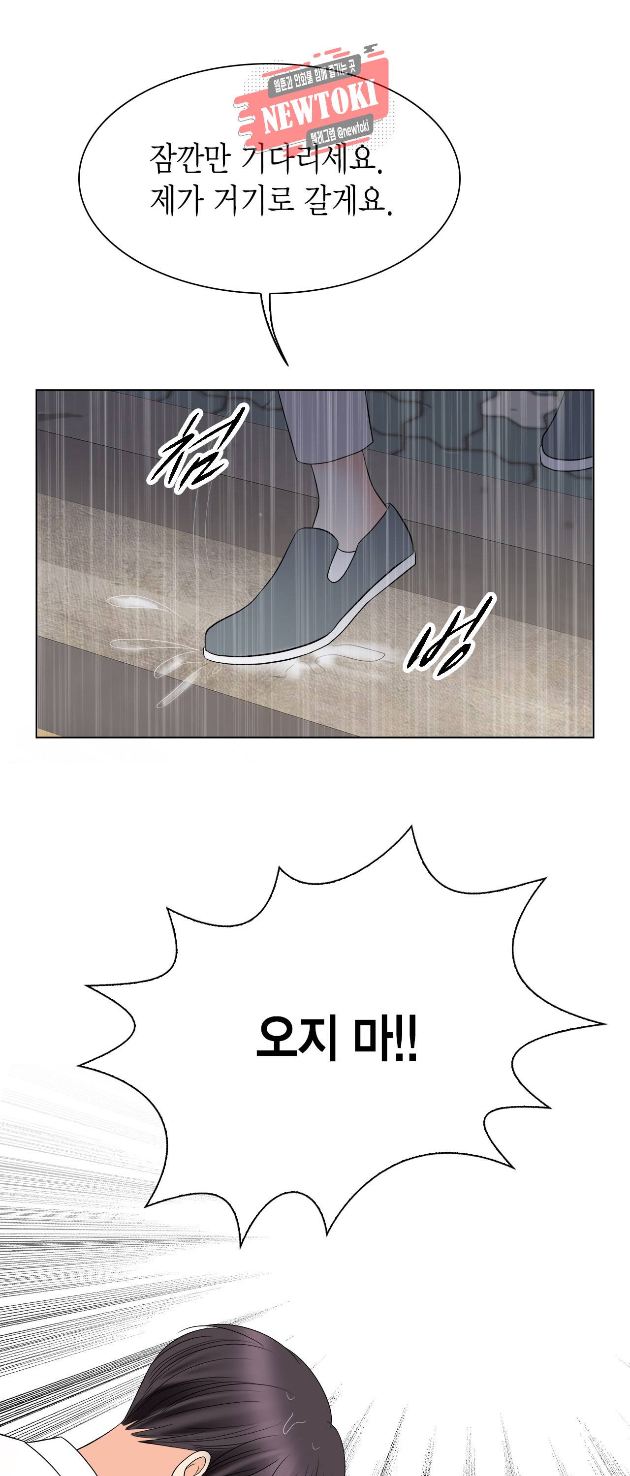 스폰서(BL) 36화 8