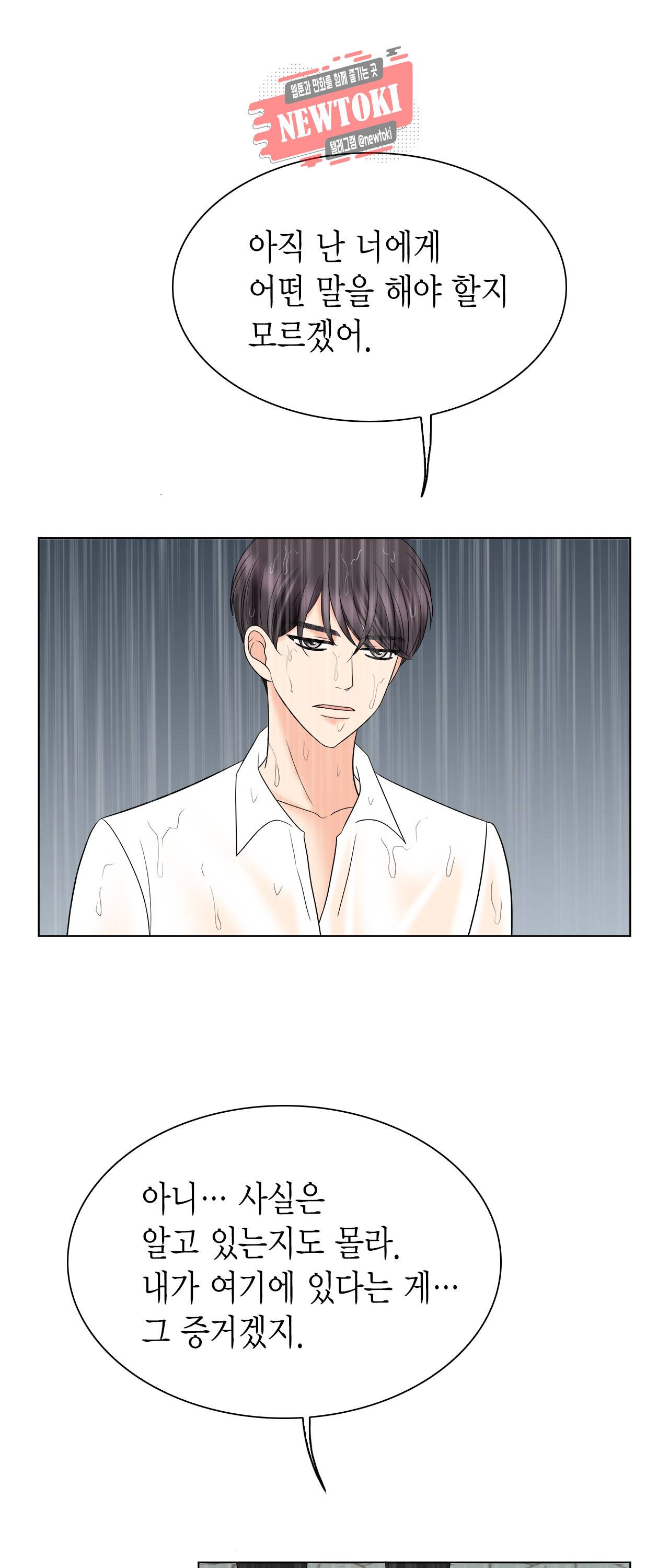 스폰서(BL) 36화 10