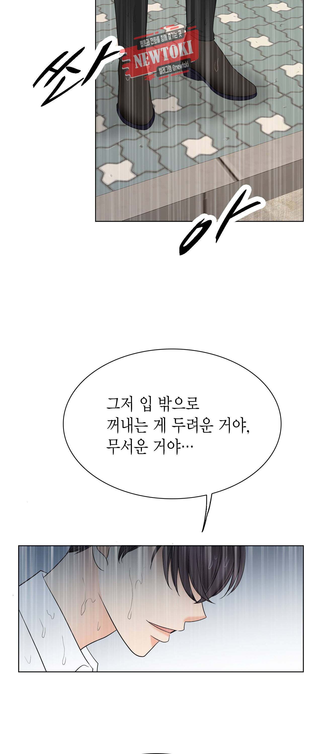 스폰서(BL) 36화 11
