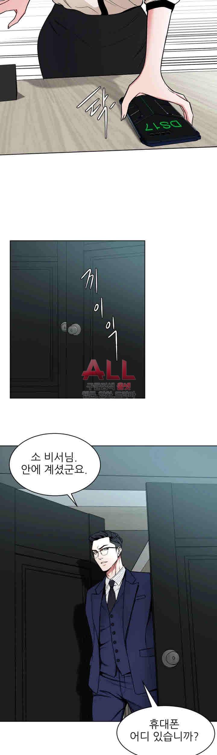 원킬 17화 2