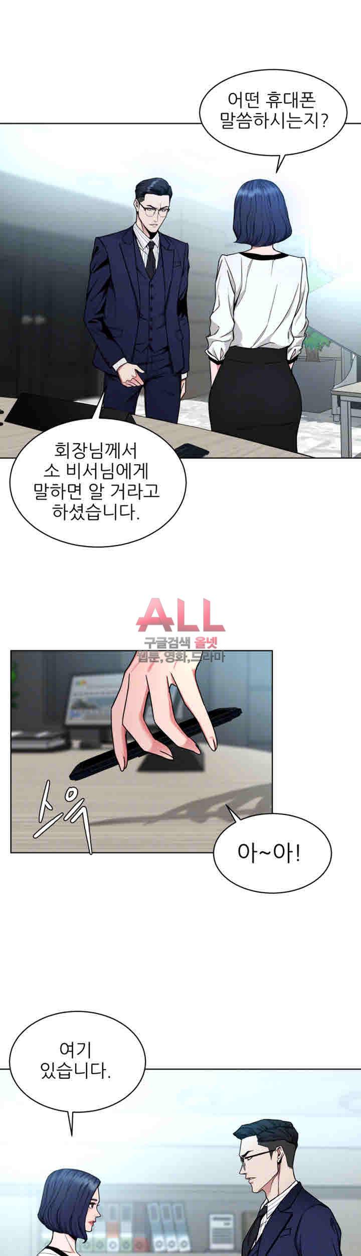 원킬 17화 3