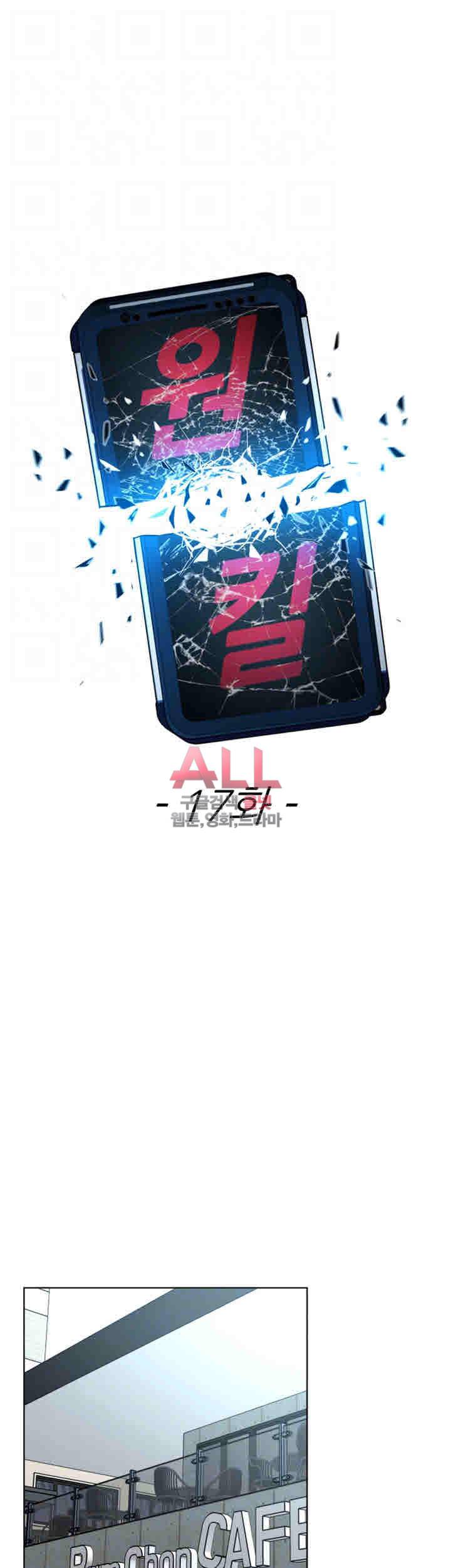 원킬 17화 7