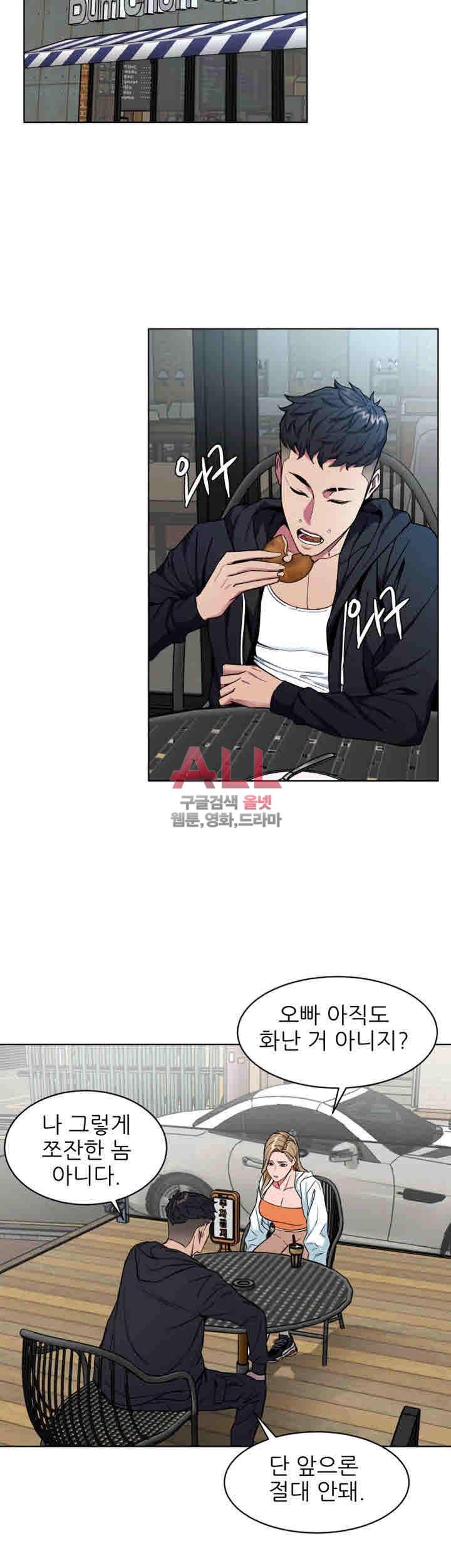 원킬 17화 8