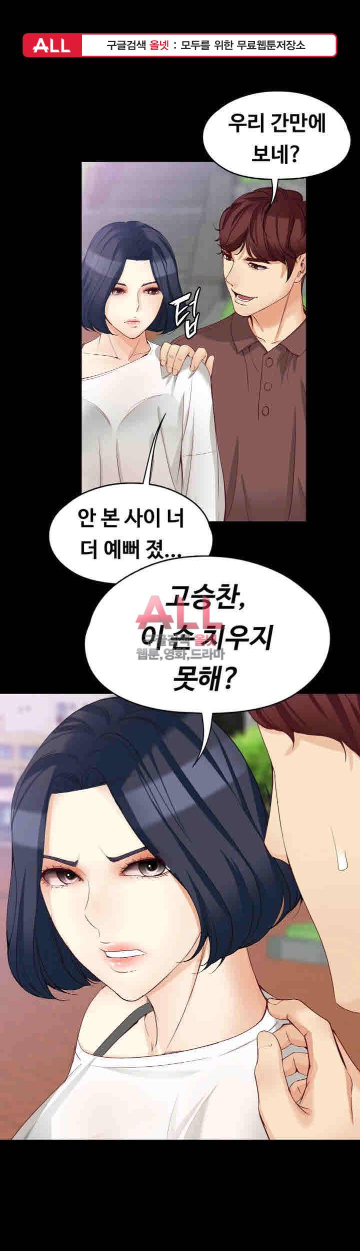 여대생 세정이 : 빠져들다 42화 1