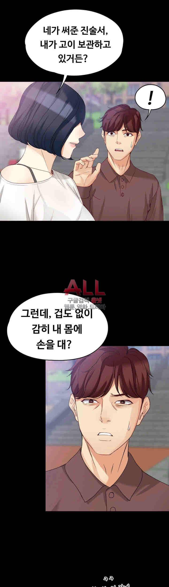 여대생 세정이 : 빠져들다 42화 2