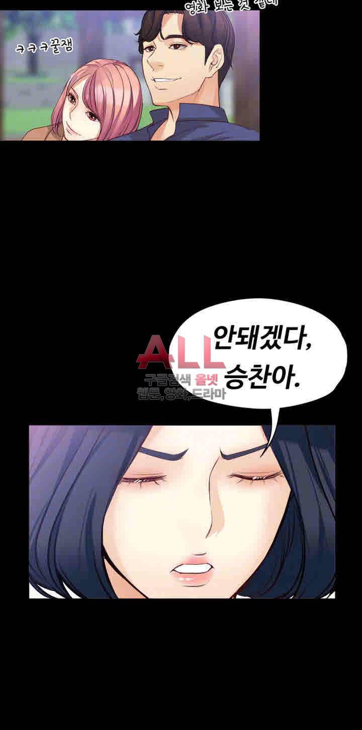 여대생 세정이 : 빠져들다 42화 3
