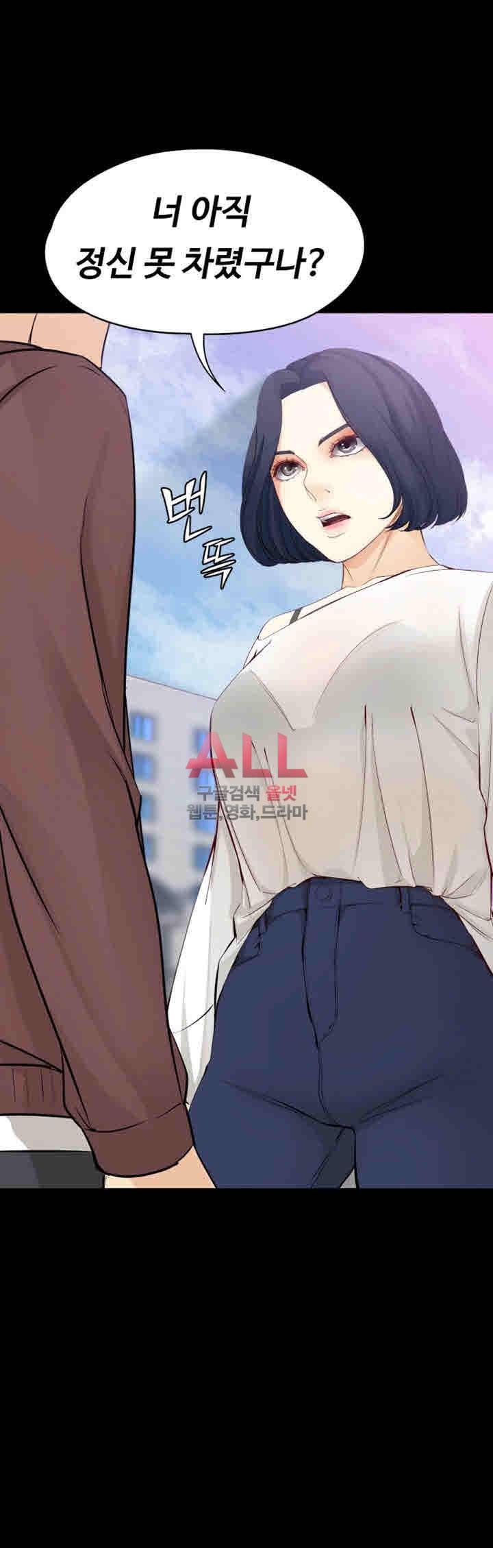 여대생 세정이 : 빠져들다 42화 4