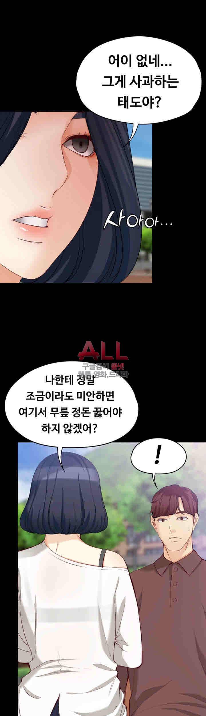 여대생 세정이 : 빠져들다 42화 8