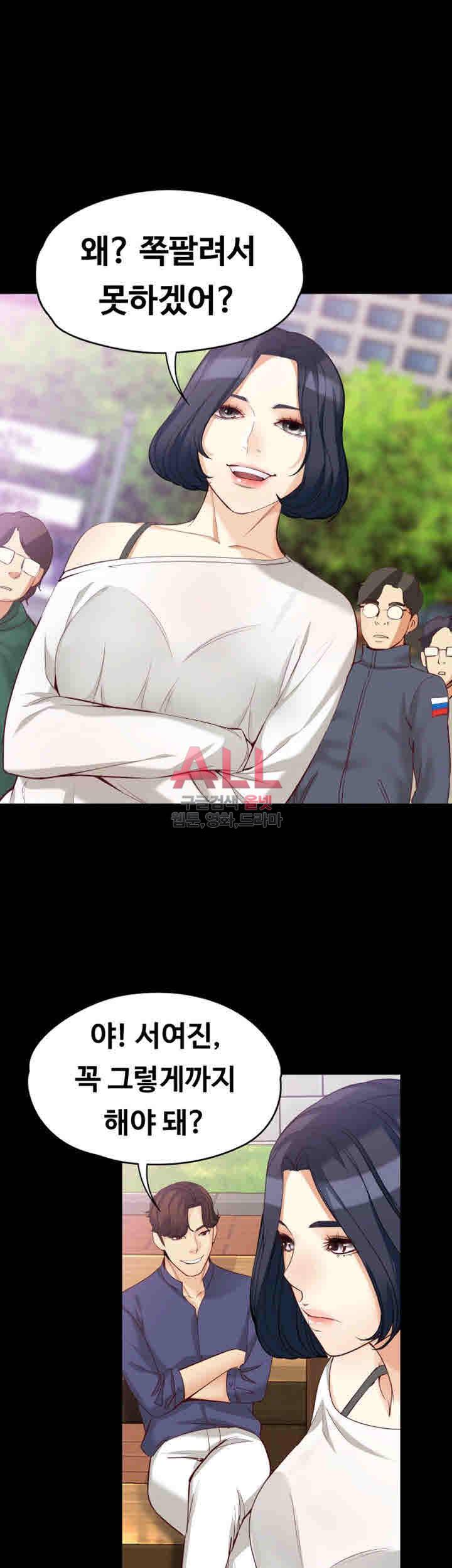 여대생 세정이 : 빠져들다 42화 10