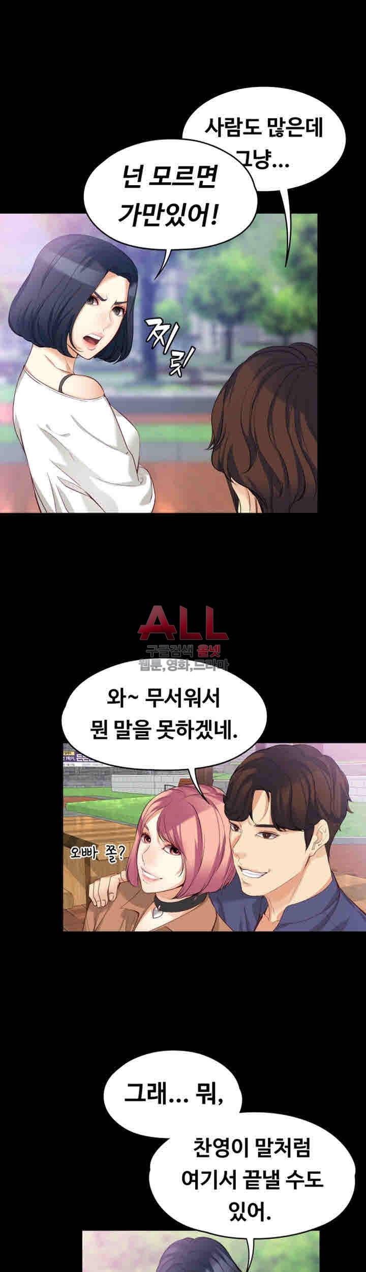 여대생 세정이 : 빠져들다 42화 11