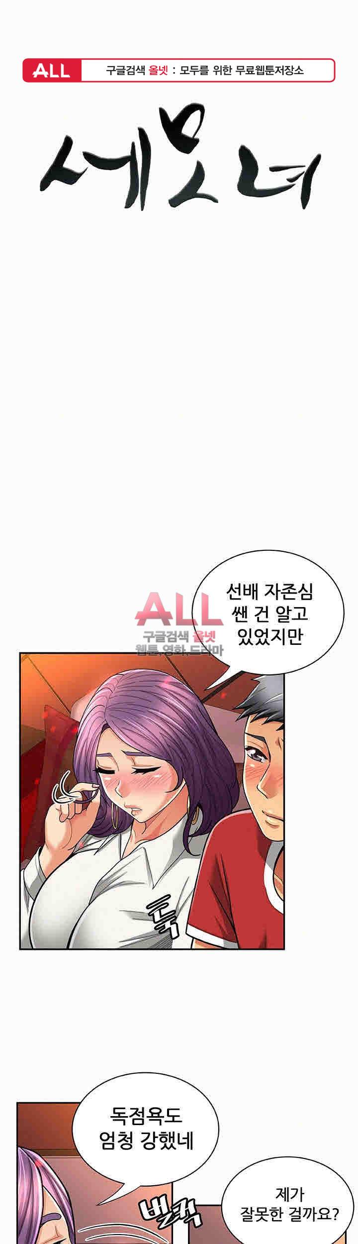 세모녀 24화 1