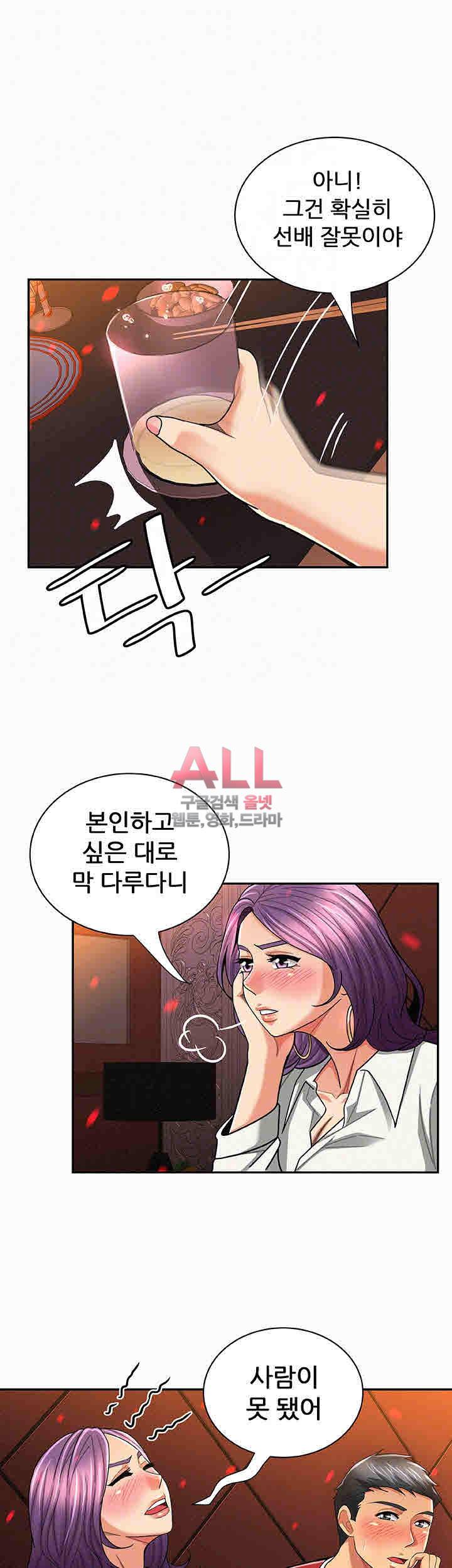 세모녀 24화 3