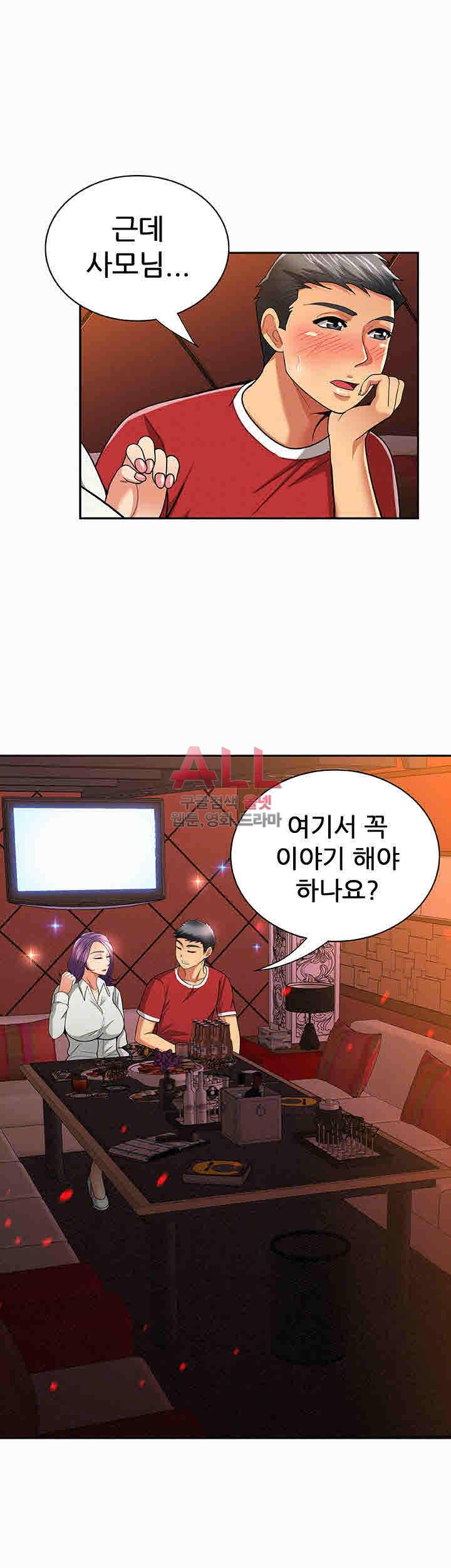 세모녀 24화 5