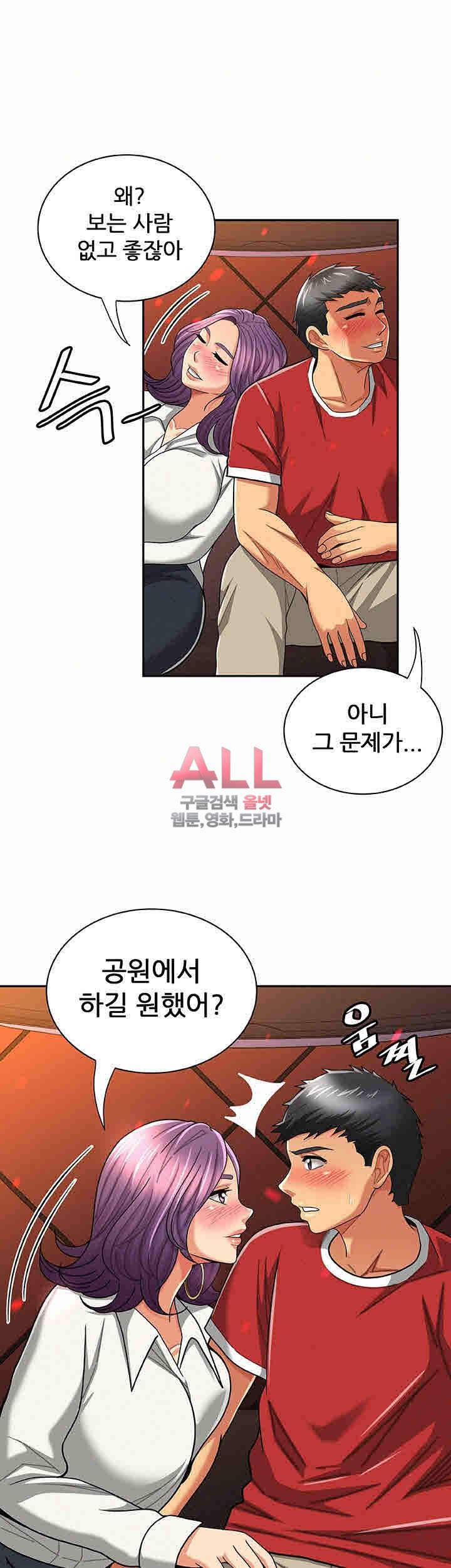 세모녀 24화 6