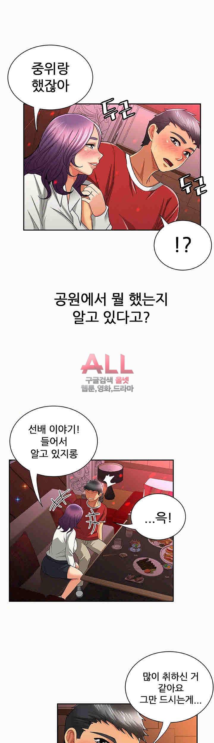 세모녀 24화 7