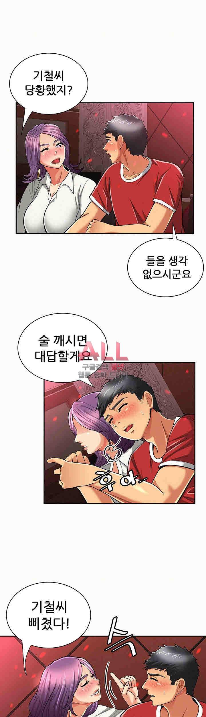 세모녀 24화 9