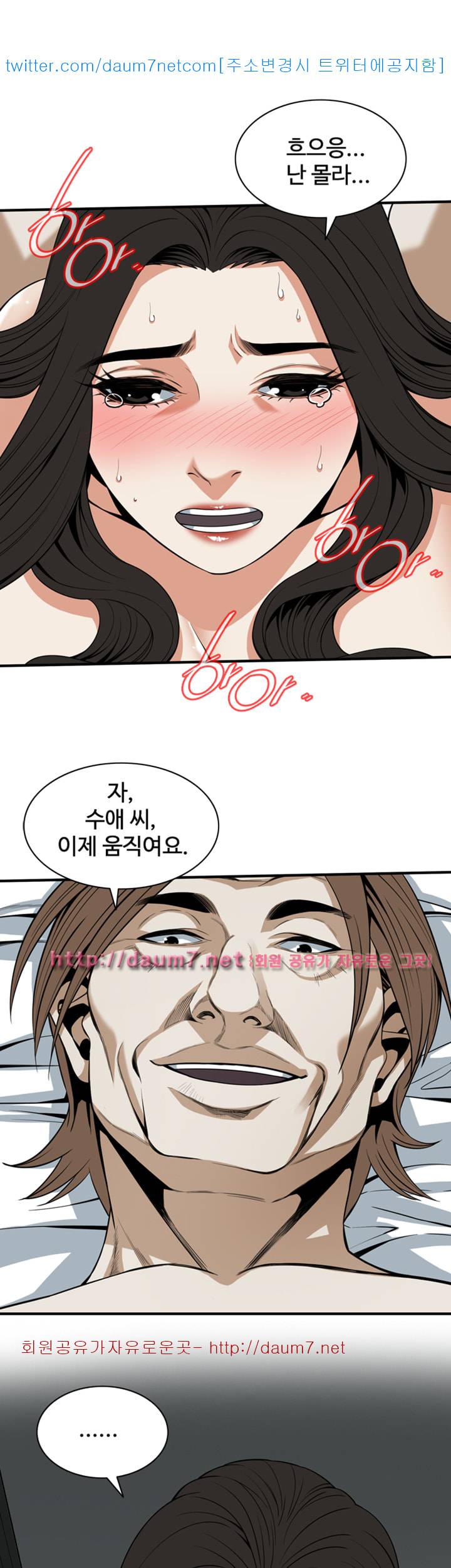 훔쳐보기 127화 시즌3 1