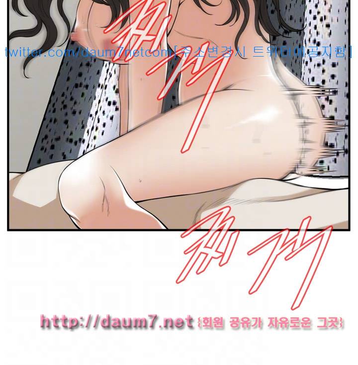 훔쳐보기 127화 시즌3 7
