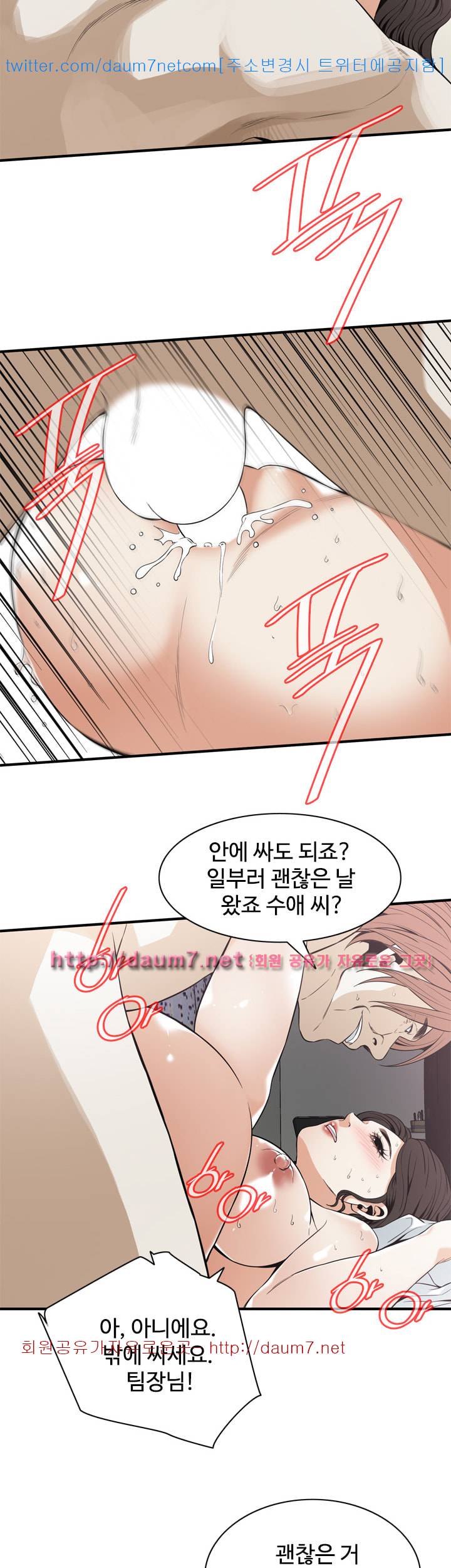 훔쳐보기 127화 시즌3 19